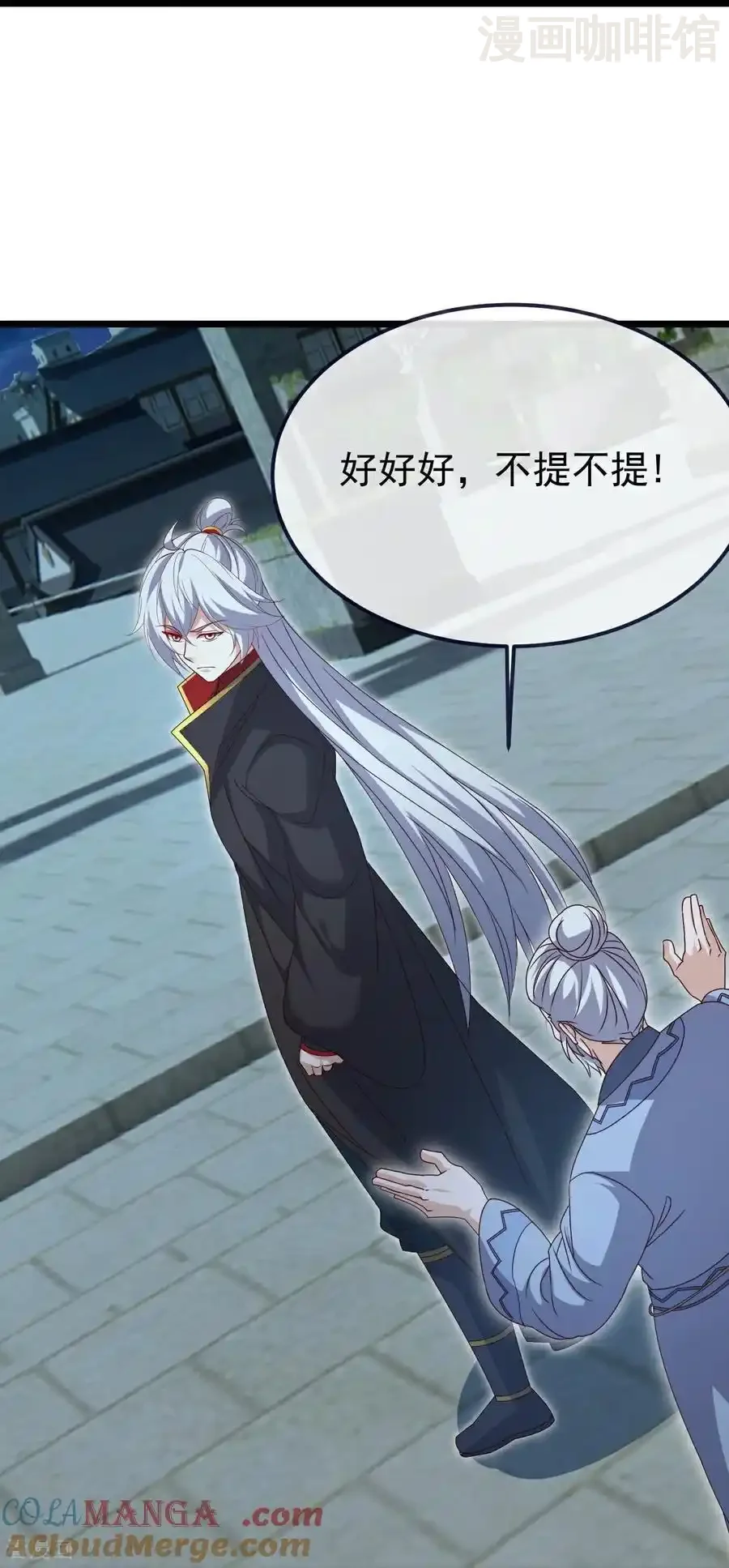 仙武帝尊 第717话 分你一半 下拉式漫画 - 漫画咖啡馆 免费阅读 - Page 16