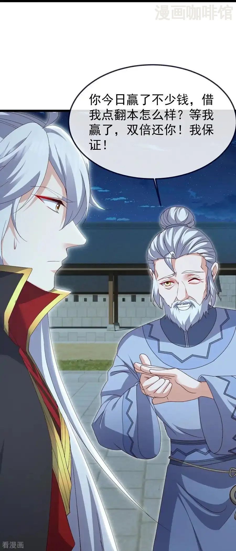 仙武帝尊 第717话 分你一半 下拉式漫画 - 漫画咖啡馆 免费阅读 - Page 17