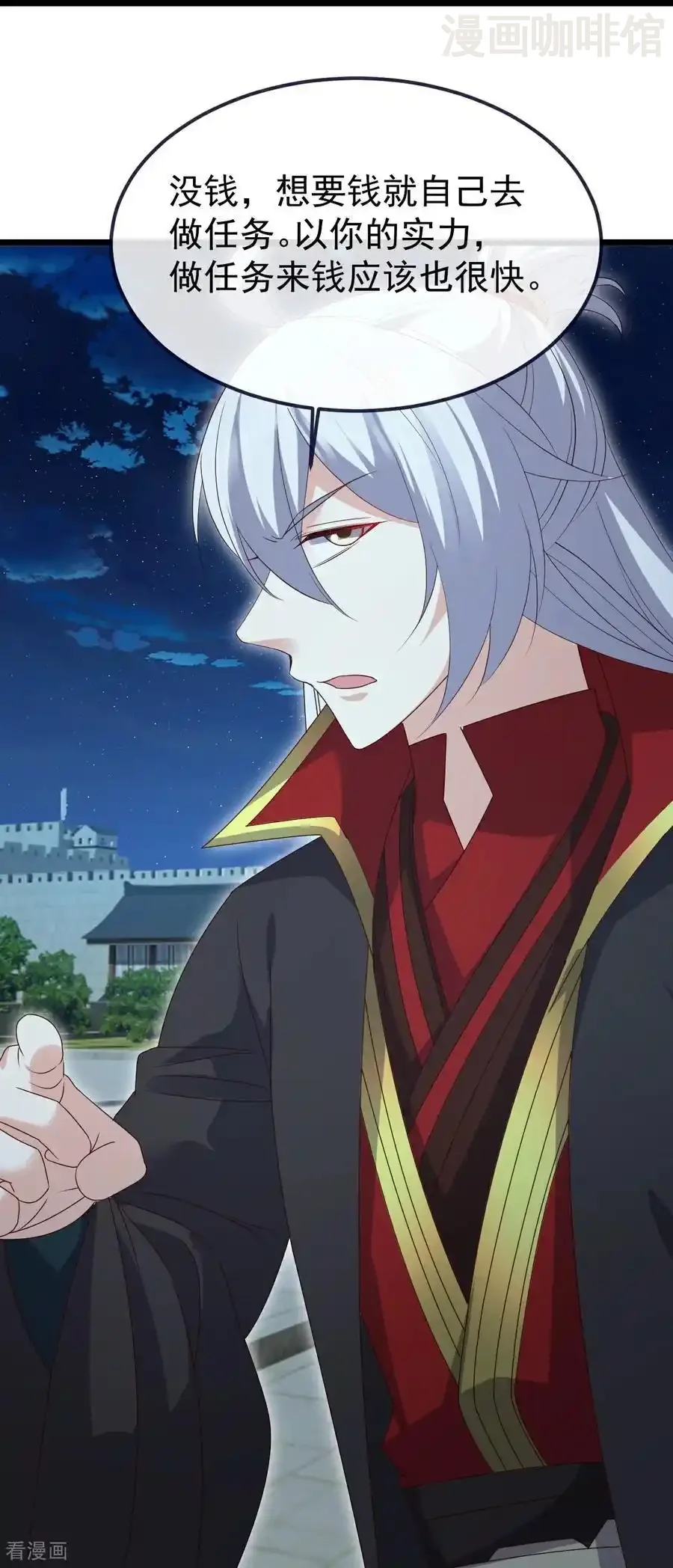 仙武帝尊 第717话 分你一半 下拉式漫画 - 漫画咖啡馆 免费阅读 - Page 18