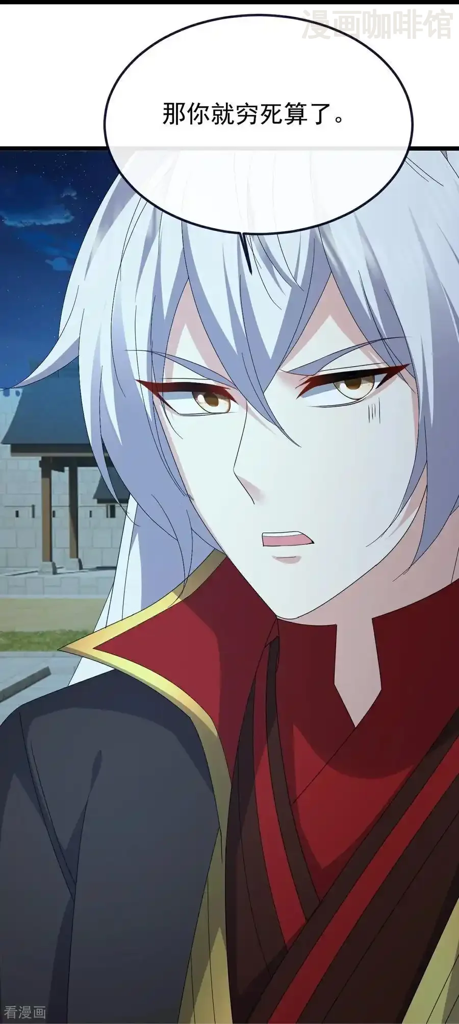 仙武帝尊 第717话 分你一半 下拉式漫画 - 漫画咖啡馆 免费阅读 - Page 20