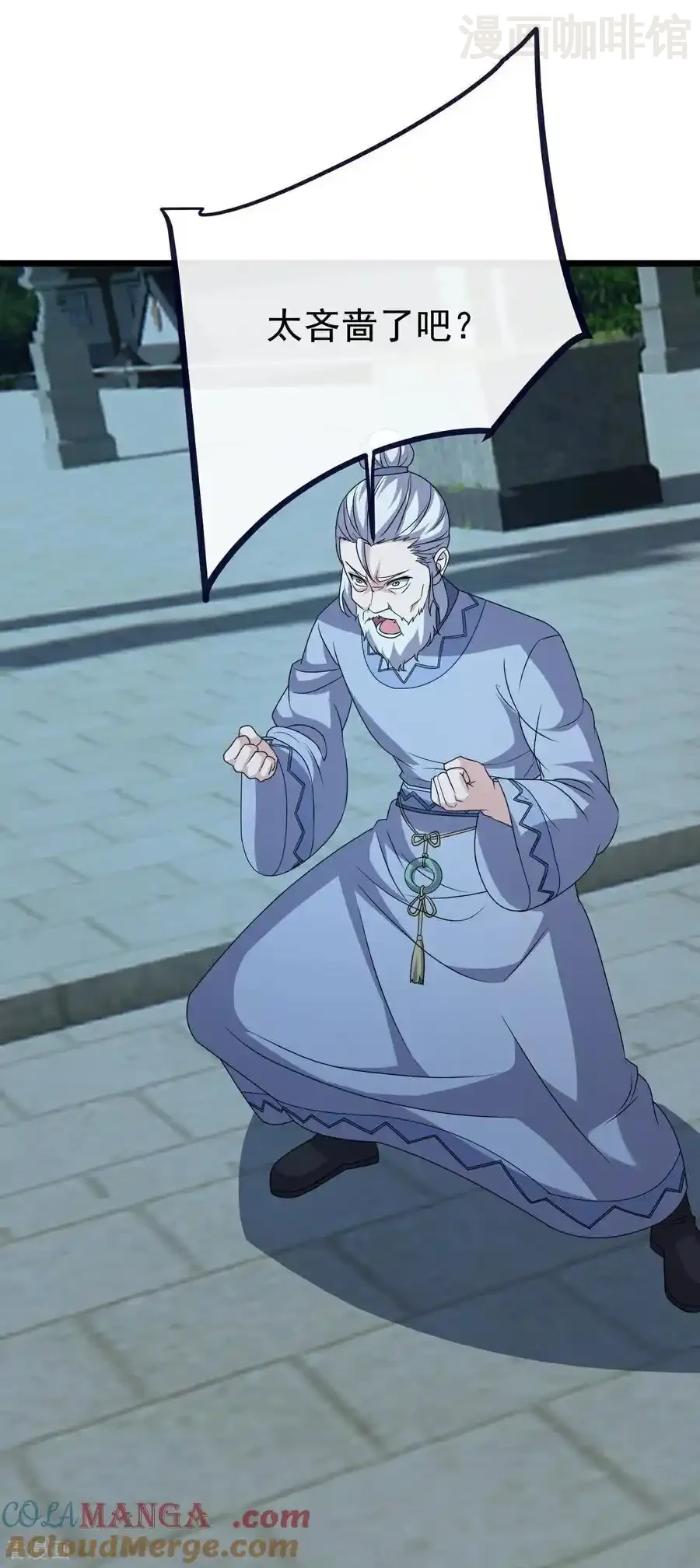 仙武帝尊 第717话 分你一半 下拉式漫画 - 漫画咖啡馆 免费阅读 - Page 22