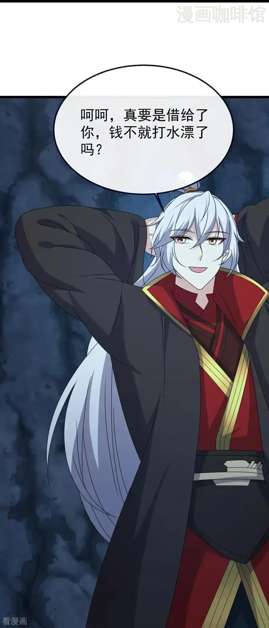 仙武帝尊 第717话 分你一半 下拉式漫画 - 漫画咖啡馆 免费阅读 - Page 23