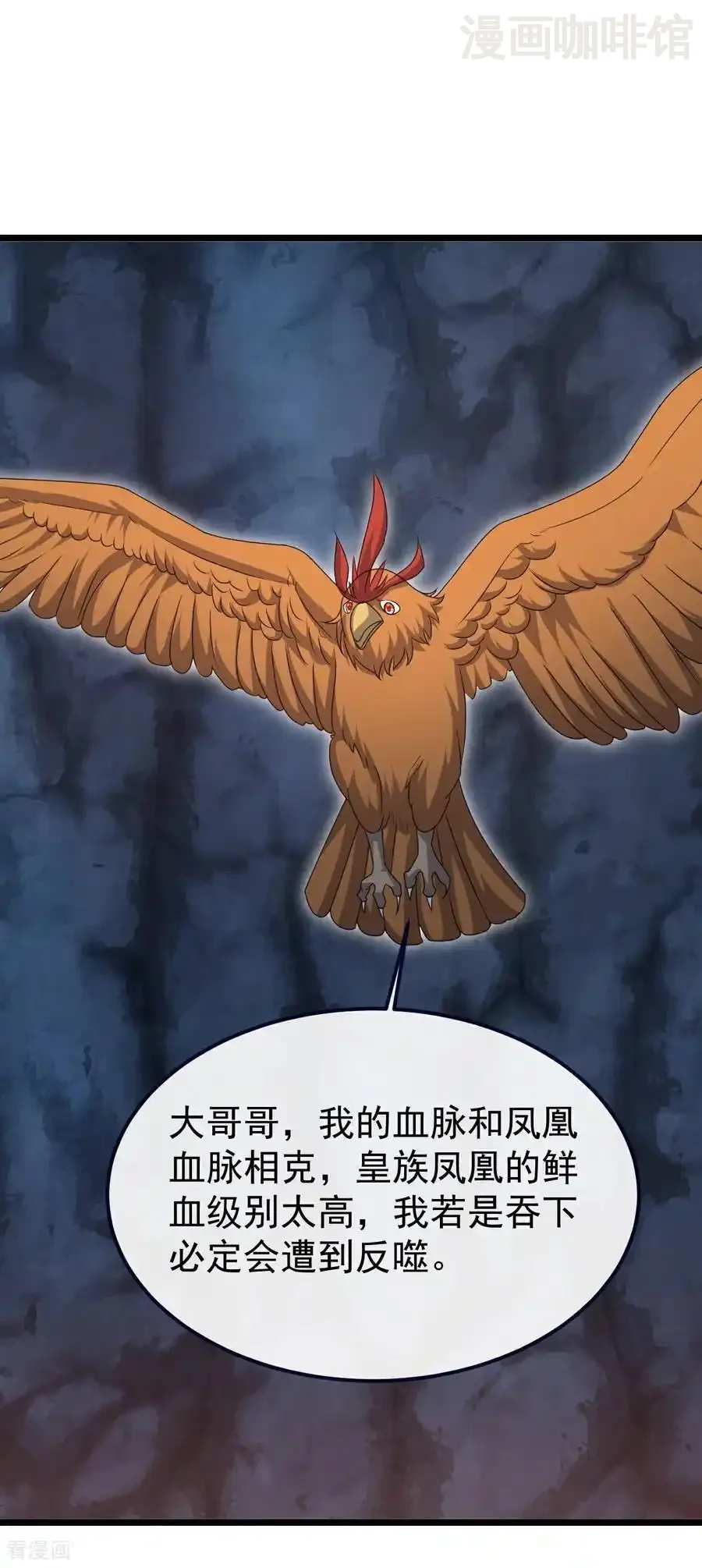 仙武帝尊 第717话 分你一半 下拉式漫画 - 漫画咖啡馆 免费阅读 - Page 30