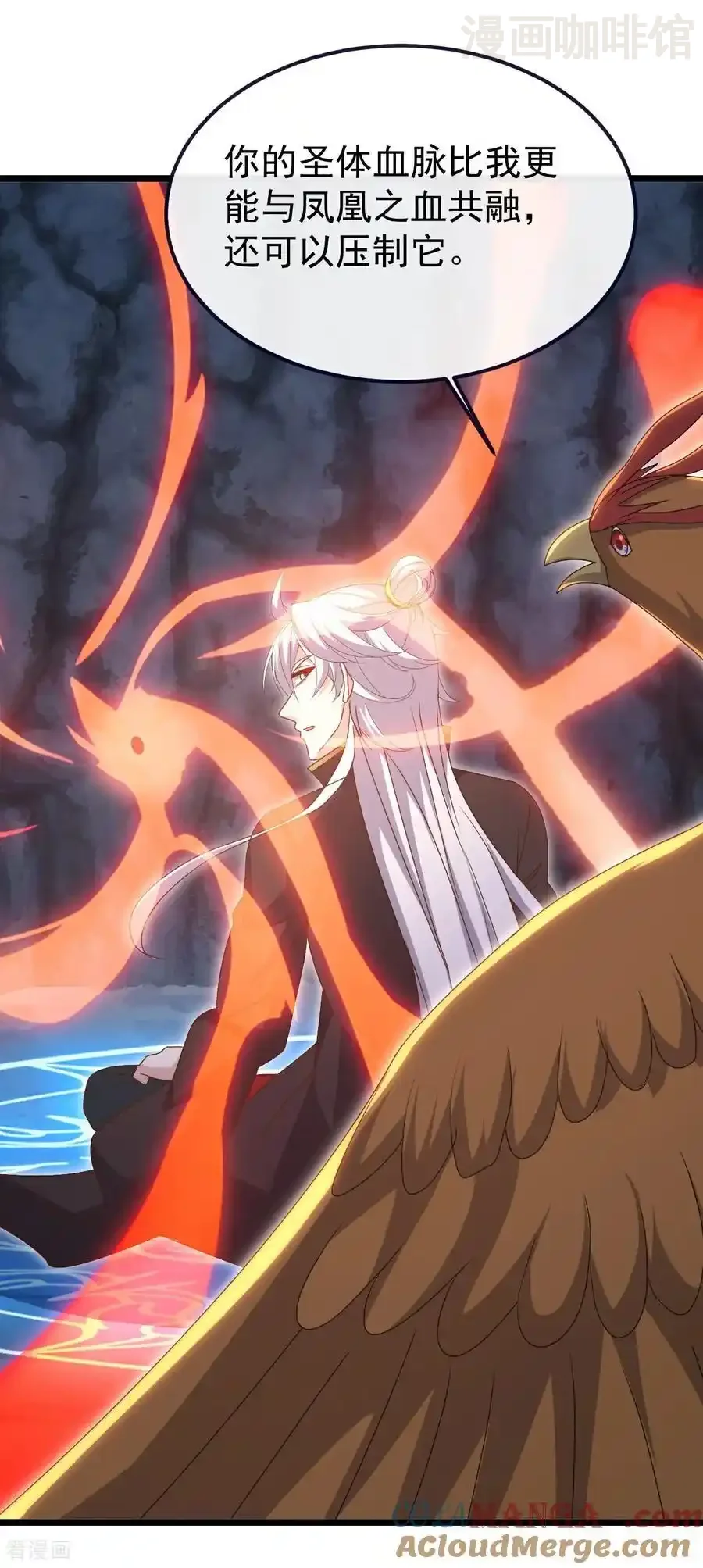 仙武帝尊 第717话 分你一半 下拉式漫画 - 漫画咖啡馆 免费阅读 - Page 31