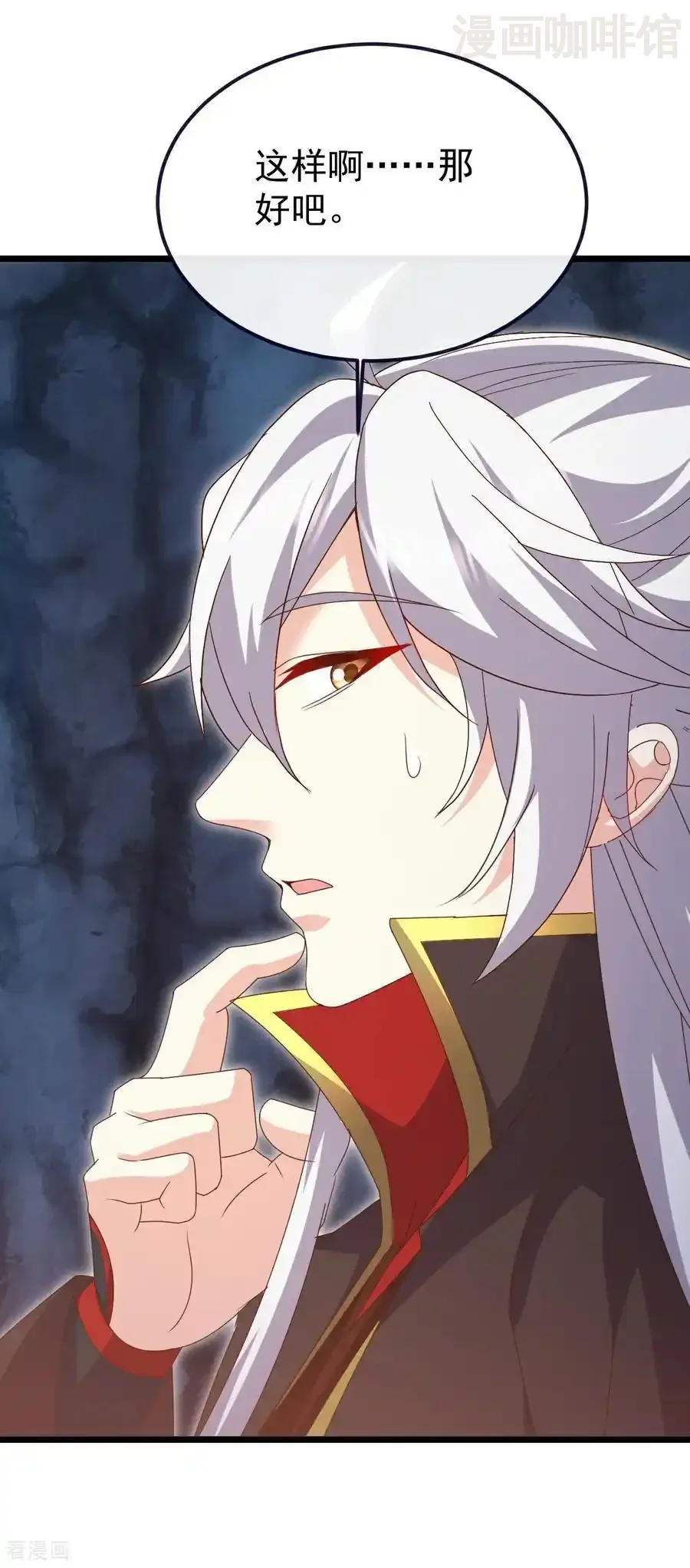 仙武帝尊 第717话 分你一半 下拉式漫画 - 漫画咖啡馆 免费阅读 - Page 32