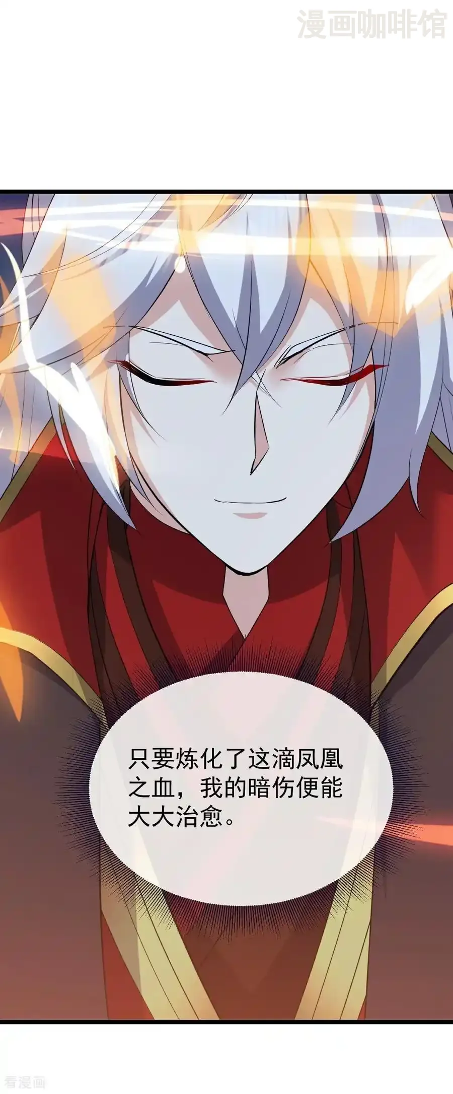 仙武帝尊 第717话 分你一半 下拉式漫画 - 漫画咖啡馆 免费阅读 - Page 35