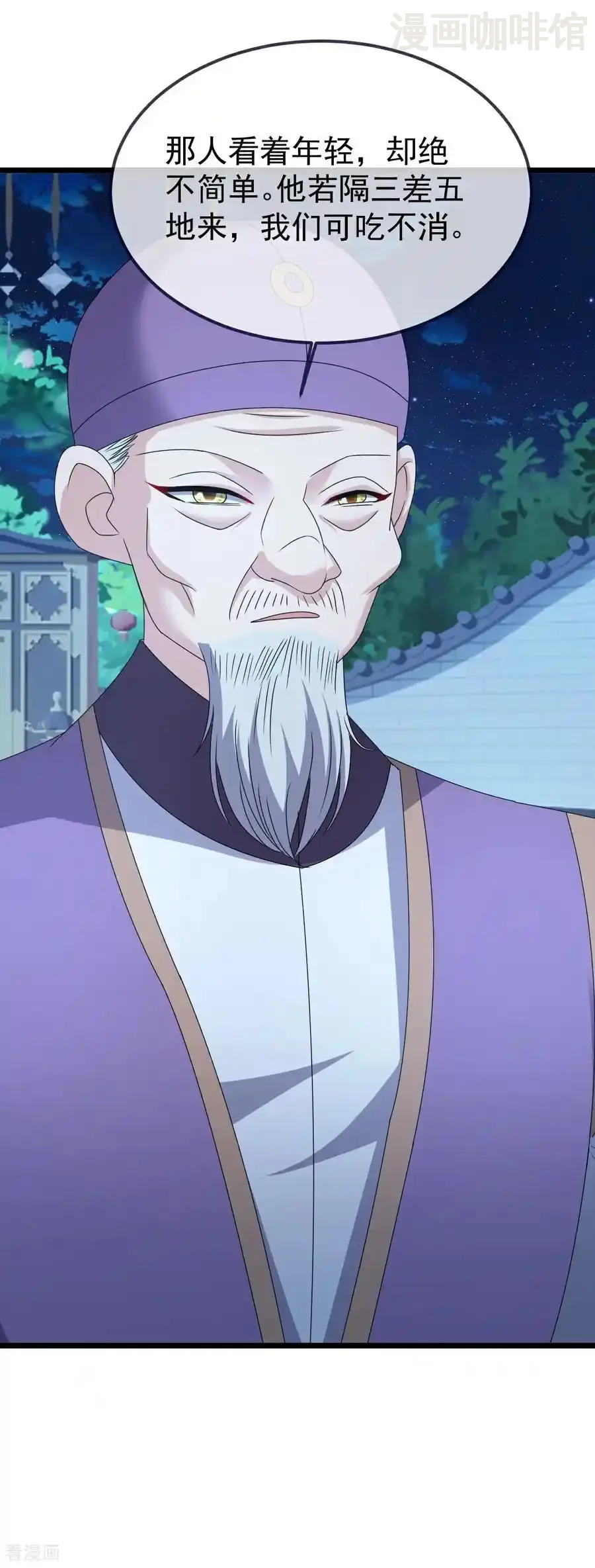 仙武帝尊 第717话 分你一半 下拉式漫画 - 漫画咖啡馆 免费阅读 - Page 39