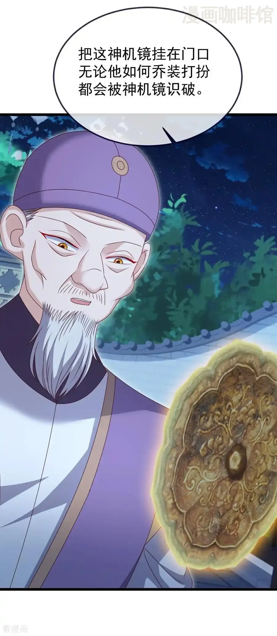 仙武帝尊 第717话 分你一半 下拉式漫画 - 漫画咖啡馆 免费阅读 - Page 42