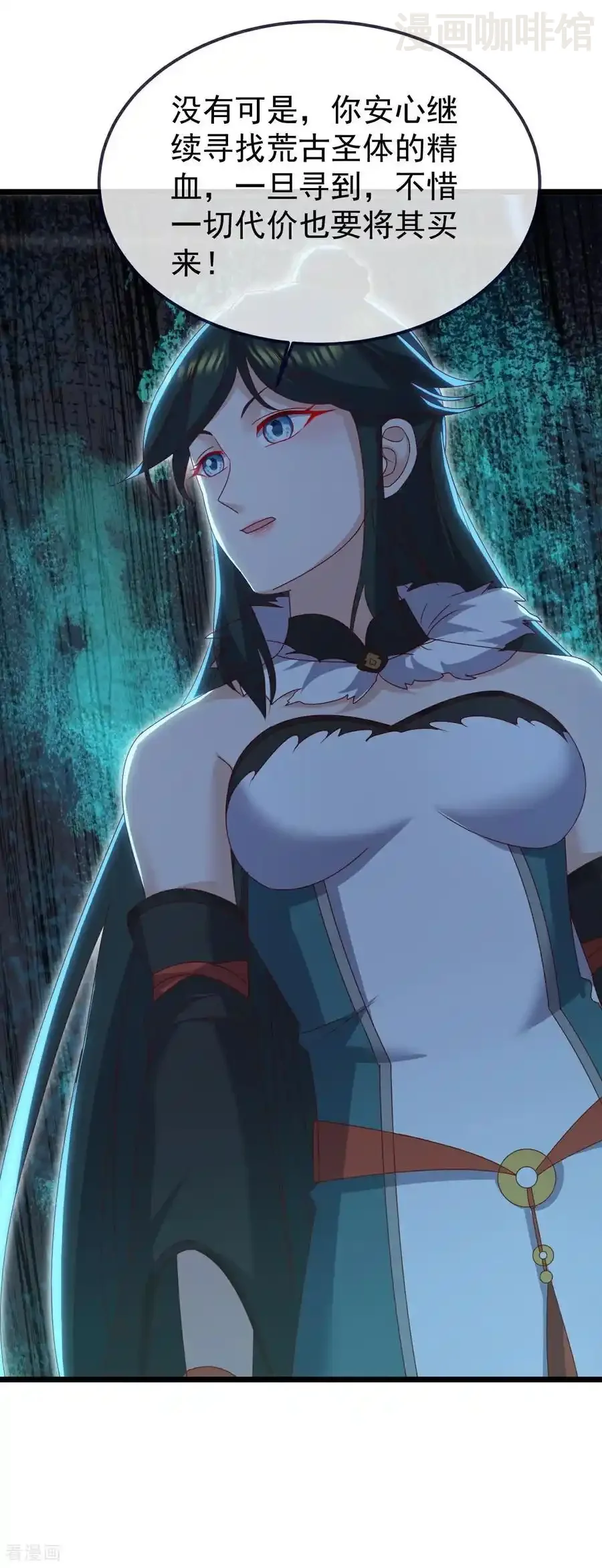 仙武帝尊 第717话 分你一半 下拉式漫画 - 漫画咖啡馆 免费阅读 - Page 44