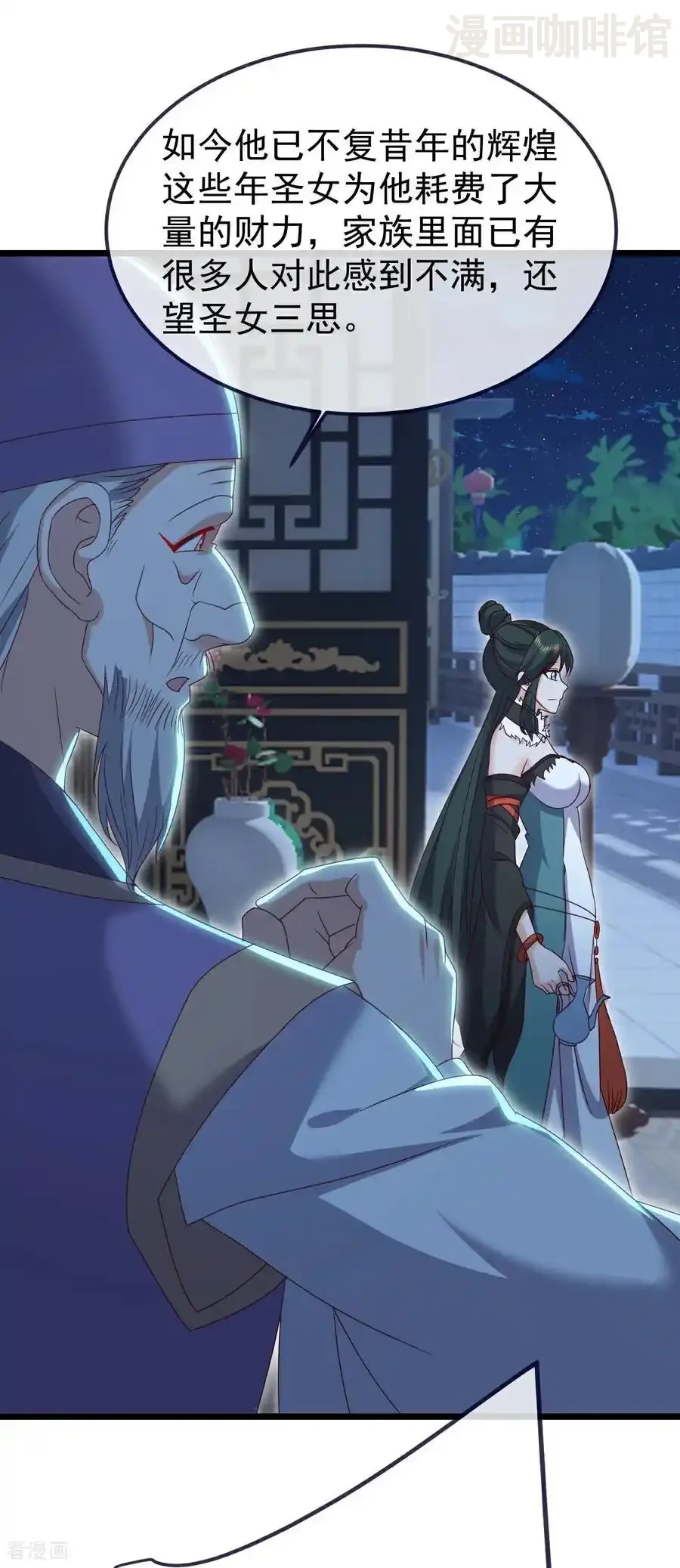 仙武帝尊 第717话 分你一半 下拉式漫画 - 漫画咖啡馆 免费阅读 - Page 47