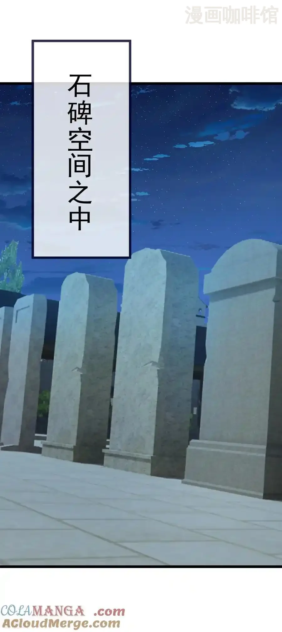 仙武帝尊 第717话 分你一半 下拉式漫画 - 漫画咖啡馆 免费阅读 - Page 52