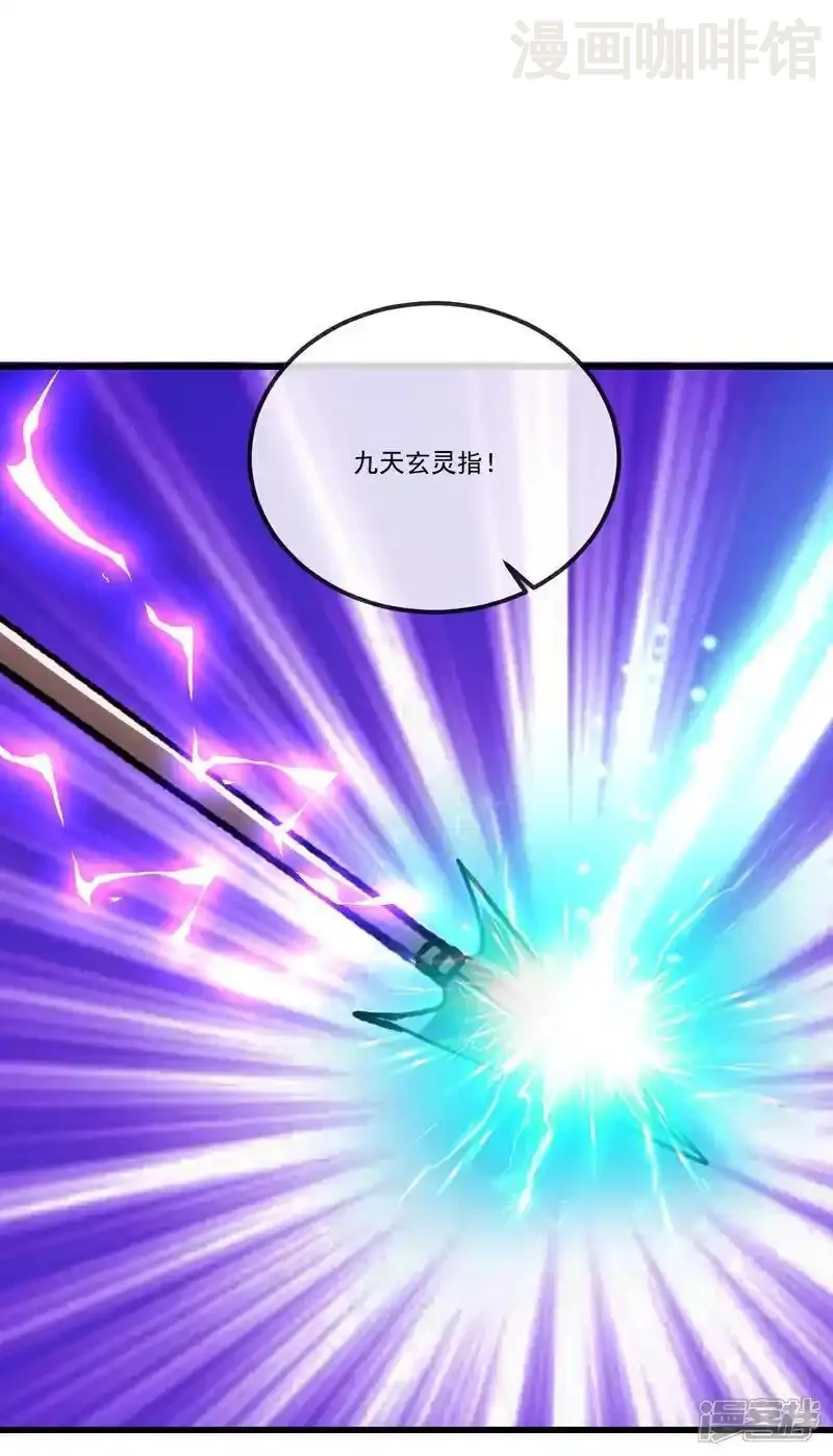 仙武帝尊 第511话 残兵归降 下拉式漫画 - 漫画咖啡馆 免费阅读 - Page 2