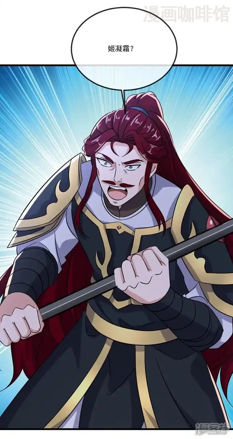 仙武帝尊 第511话 残兵归降 下拉式漫画 - 漫画咖啡馆 免费阅读 - Page 3