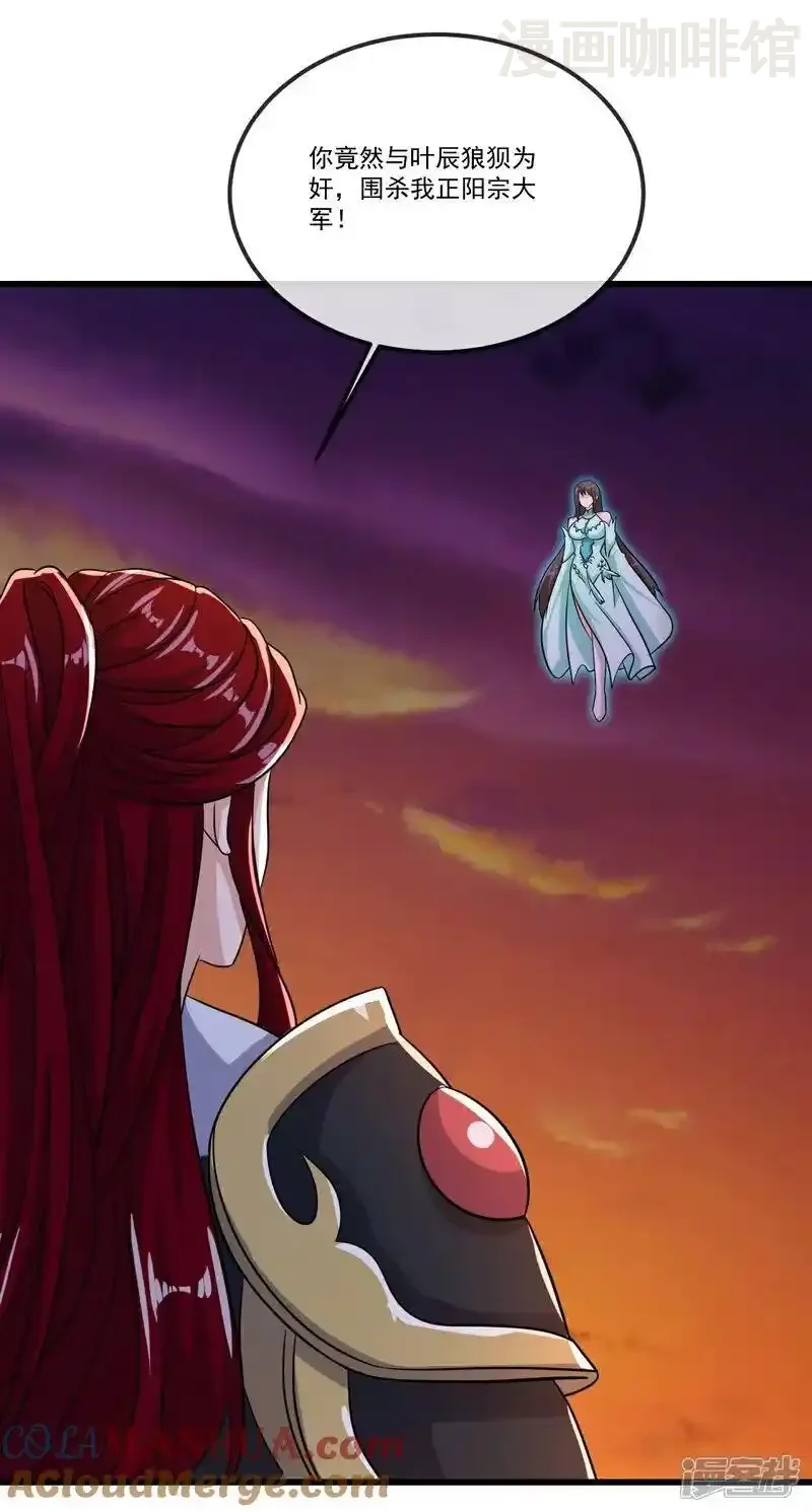 仙武帝尊 第511话 残兵归降 下拉式漫画 - 漫画咖啡馆 免费阅读 - Page 4