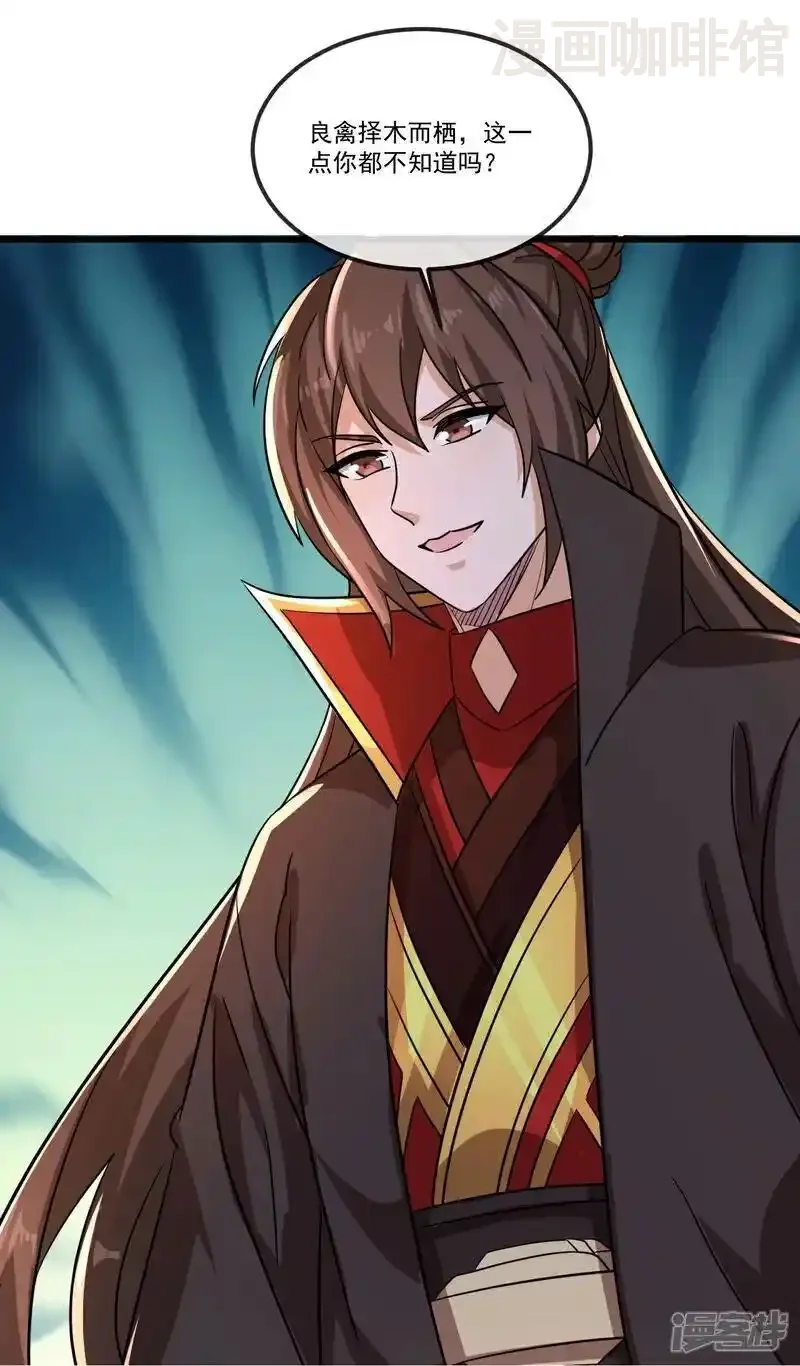 仙武帝尊 第511话 残兵归降 下拉式漫画 - 漫画咖啡馆 免费阅读 - Page 5