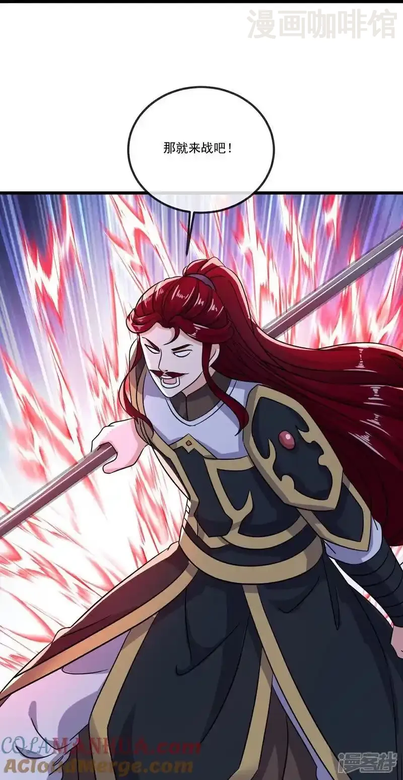 仙武帝尊 第511话 残兵归降 下拉式漫画 - 漫画咖啡馆 免费阅读 - Page 7