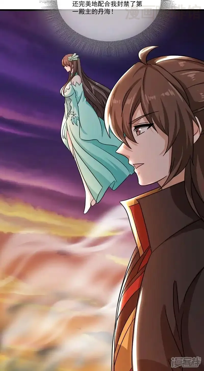 仙武帝尊 第511话 残兵归降 下拉式漫画 - 漫画咖啡馆 免费阅读 - Page 11