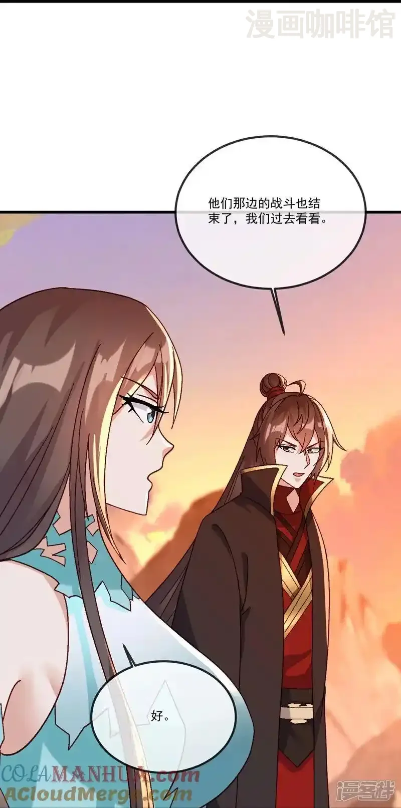 仙武帝尊 第511话 残兵归降 下拉式漫画 - 漫画咖啡馆 免费阅读 - Page 13