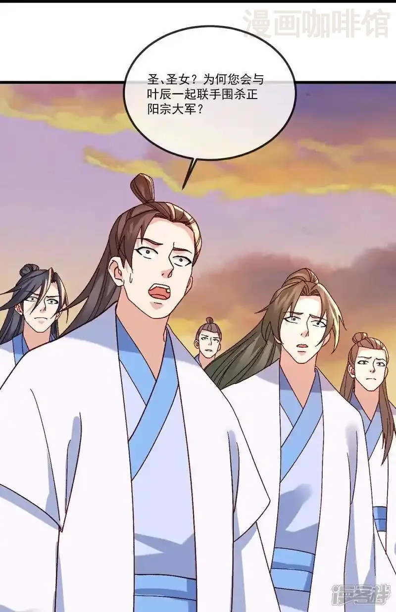 仙武帝尊 第511话 残兵归降 下拉式漫画 - 漫画咖啡馆 免费阅读 - Page 17