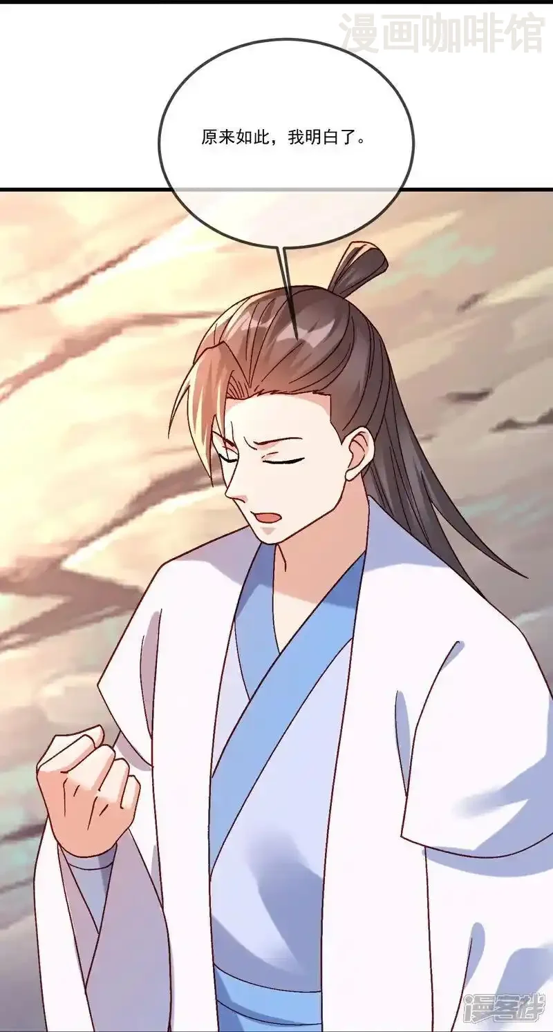 仙武帝尊 第511话 残兵归降 下拉式漫画 - 漫画咖啡馆 免费阅读 - Page 20