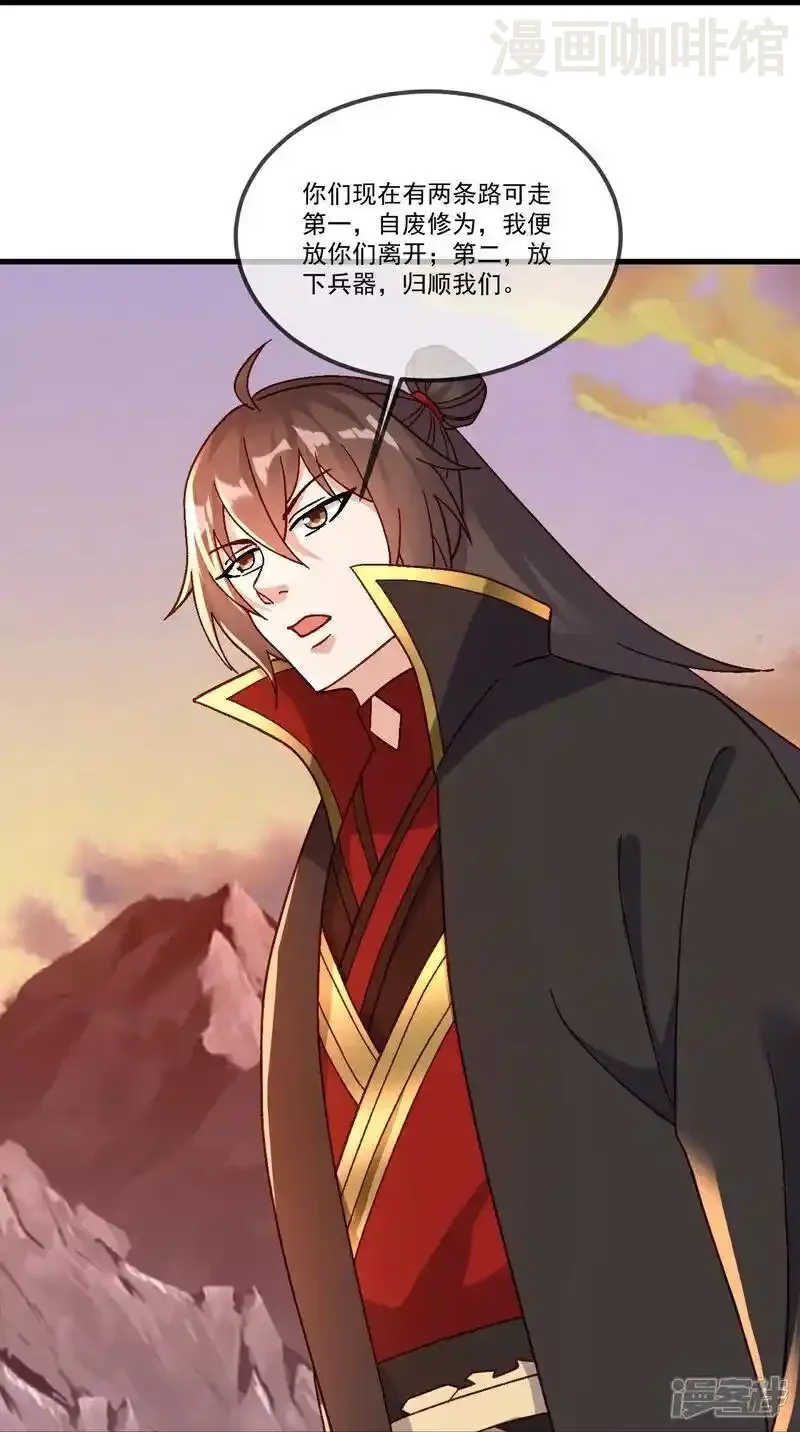 仙武帝尊 第511话 残兵归降 下拉式漫画 - 漫画咖啡馆 免费阅读 - Page 21
