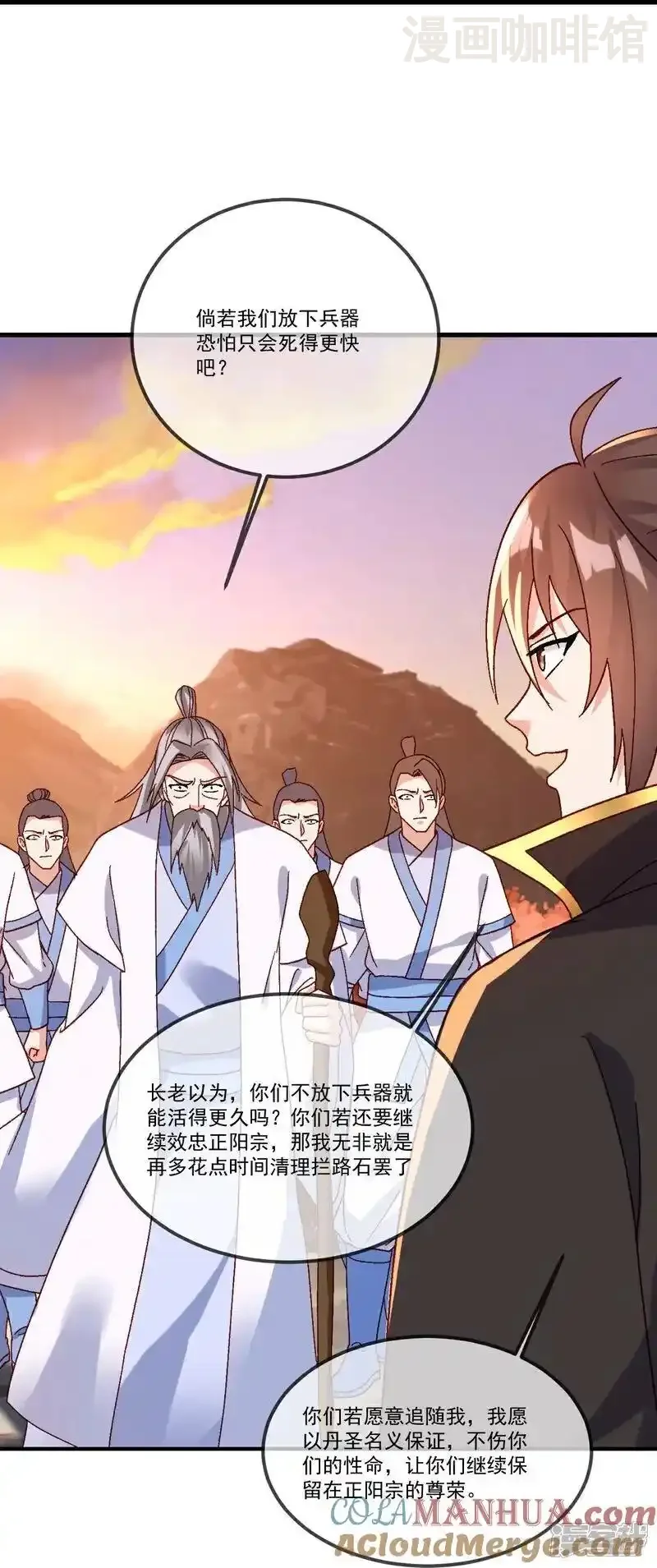 仙武帝尊 第511话 残兵归降 下拉式漫画 - 漫画咖啡馆 免费阅读 - Page 22