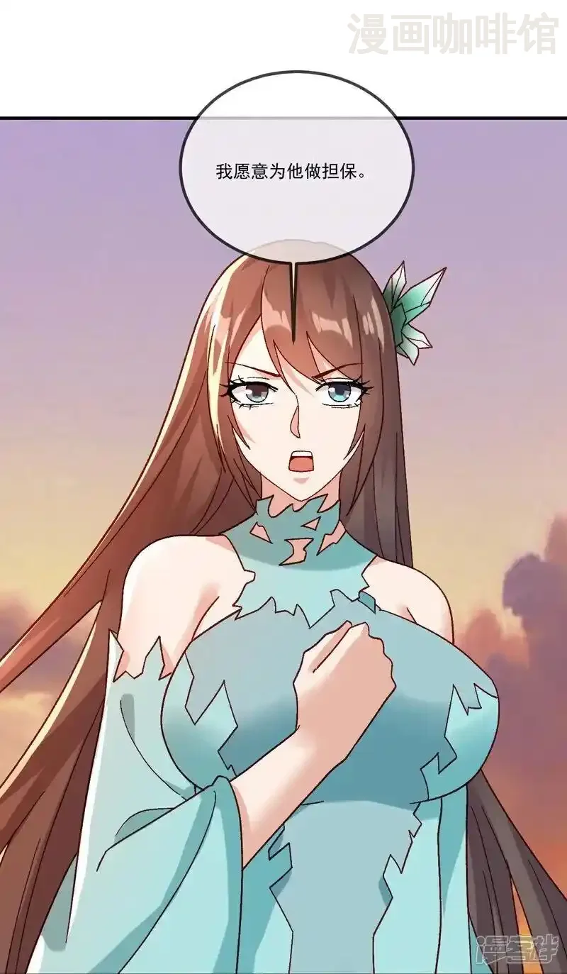 仙武帝尊 第511话 残兵归降 下拉式漫画 - 漫画咖啡馆 免费阅读 - Page 23