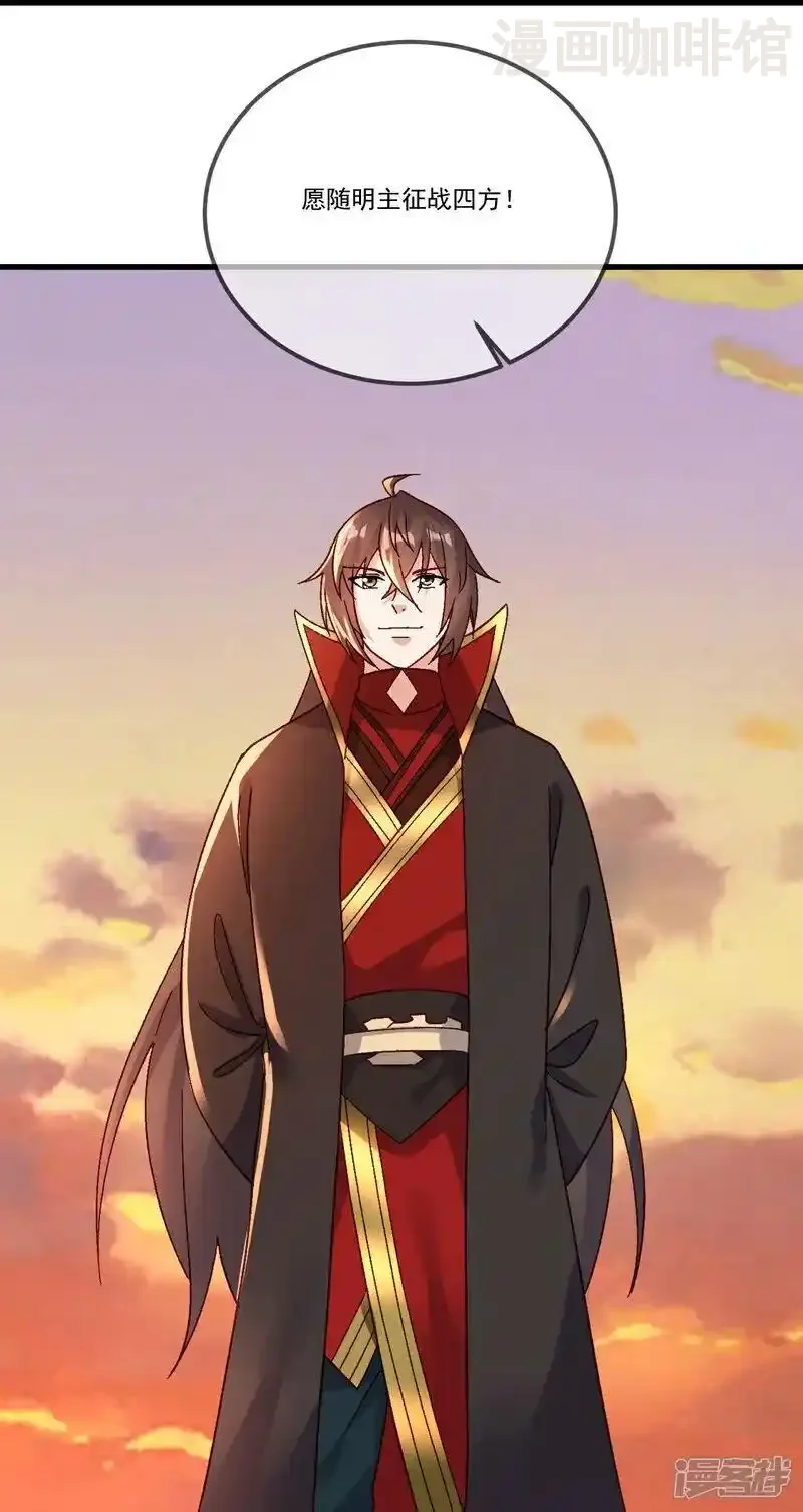 仙武帝尊 第511话 残兵归降 下拉式漫画 - 漫画咖啡馆 免费阅读 - Page 27