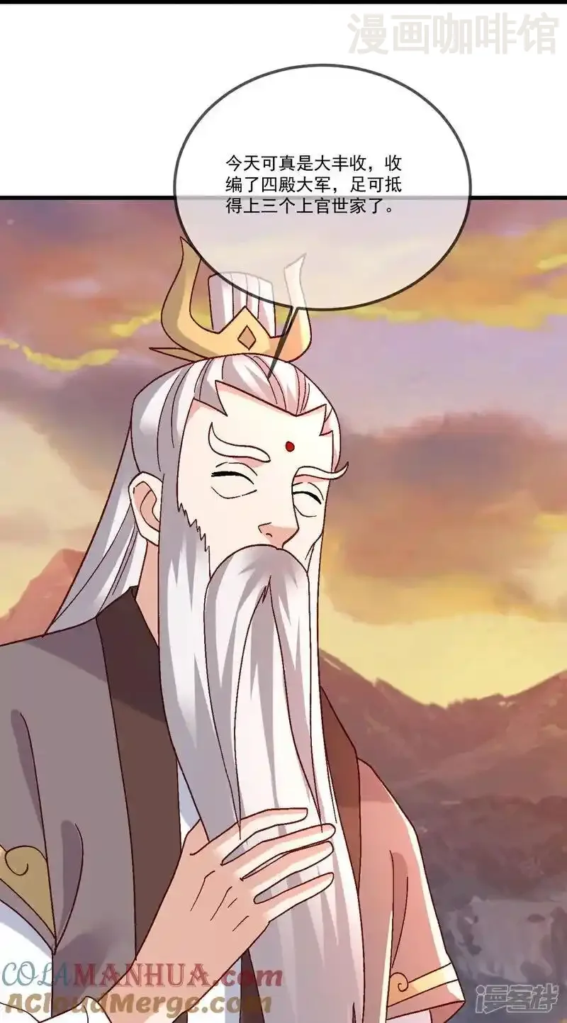 仙武帝尊 第511话 残兵归降 下拉式漫画 - 漫画咖啡馆 免费阅读 - Page 28