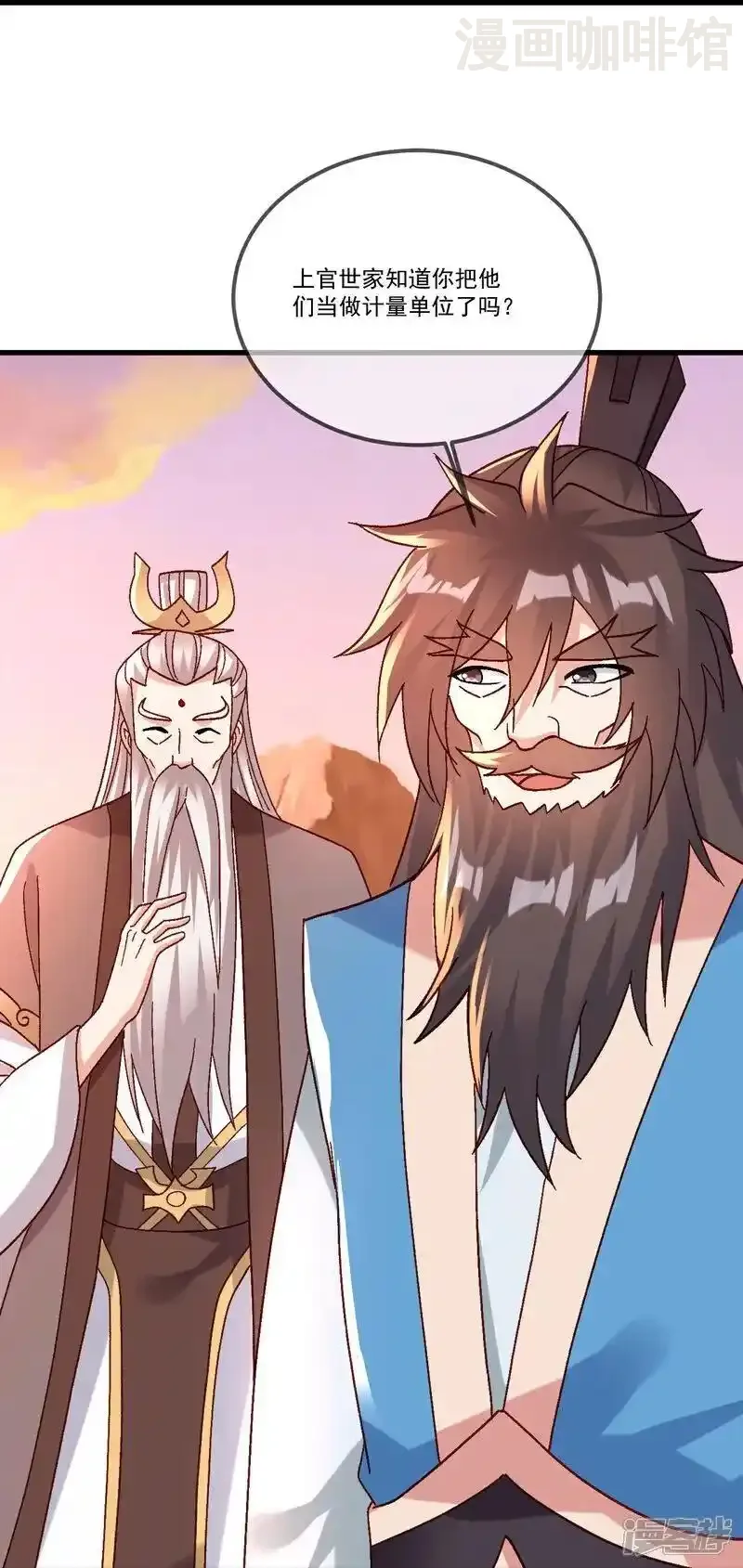 仙武帝尊 第511话 残兵归降 下拉式漫画 - 漫画咖啡馆 免费阅读 - Page 29