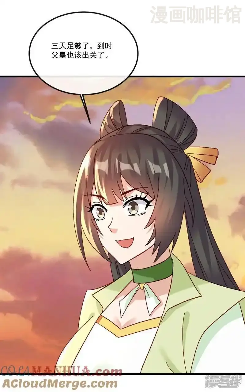 仙武帝尊 第511话 残兵归降 下拉式漫画 - 漫画咖啡馆 免费阅读 - Page 34