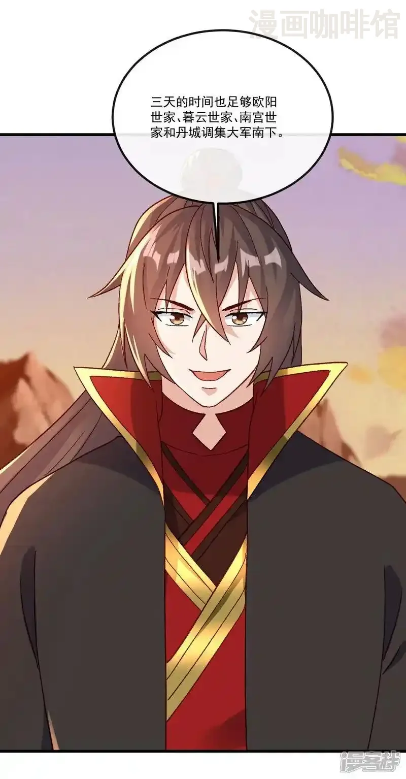 仙武帝尊 第511话 残兵归降 下拉式漫画 - 漫画咖啡馆 免费阅读 - Page 35