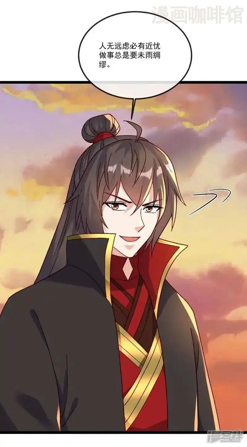 仙武帝尊 第511话 残兵归降 下拉式漫画 - 漫画咖啡馆 免费阅读 - Page 39