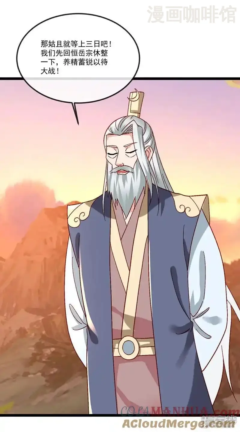 仙武帝尊 第511话 残兵归降 下拉式漫画 - 漫画咖啡馆 免费阅读 - Page 40