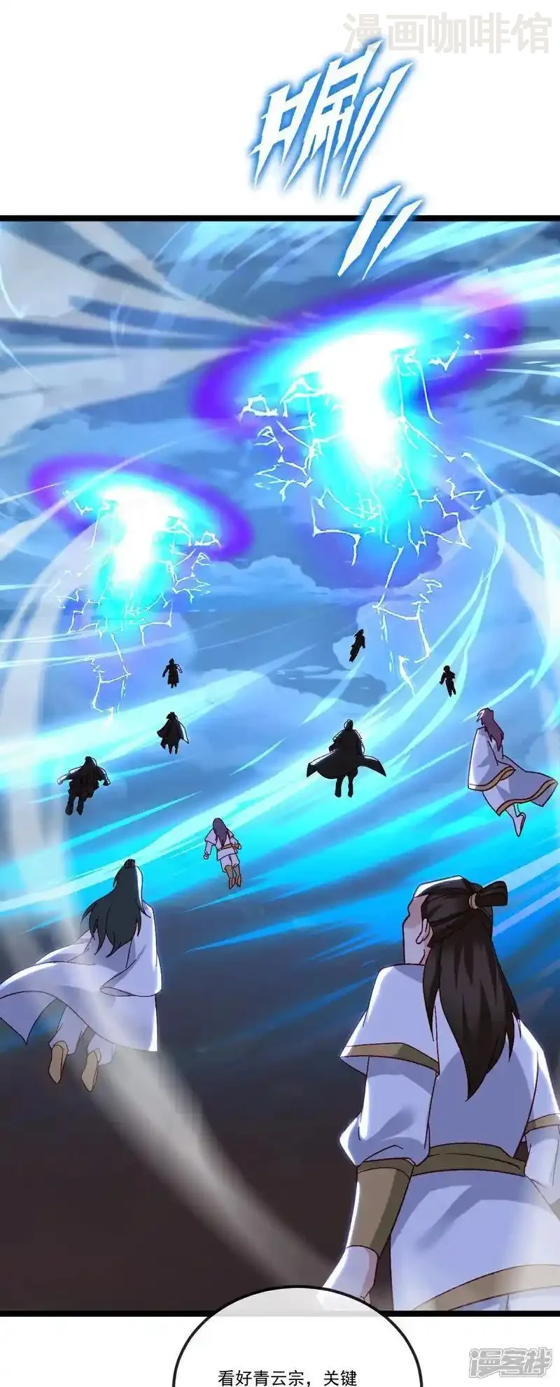 仙武帝尊 第511话 残兵归降 下拉式漫画 - 漫画咖啡馆 免费阅读 - Page 41