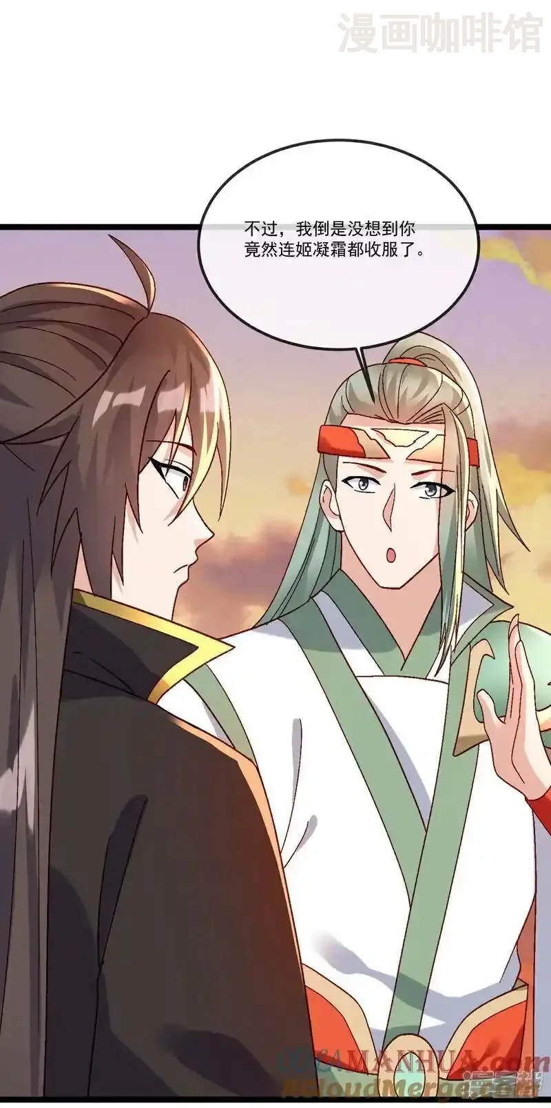 仙武帝尊 第511话 残兵归降 下拉式漫画 - 漫画咖啡馆 免费阅读 - Page 43