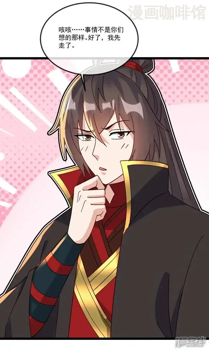 仙武帝尊 第511话 残兵归降 下拉式漫画 - 漫画咖啡馆 免费阅读 - Page 44