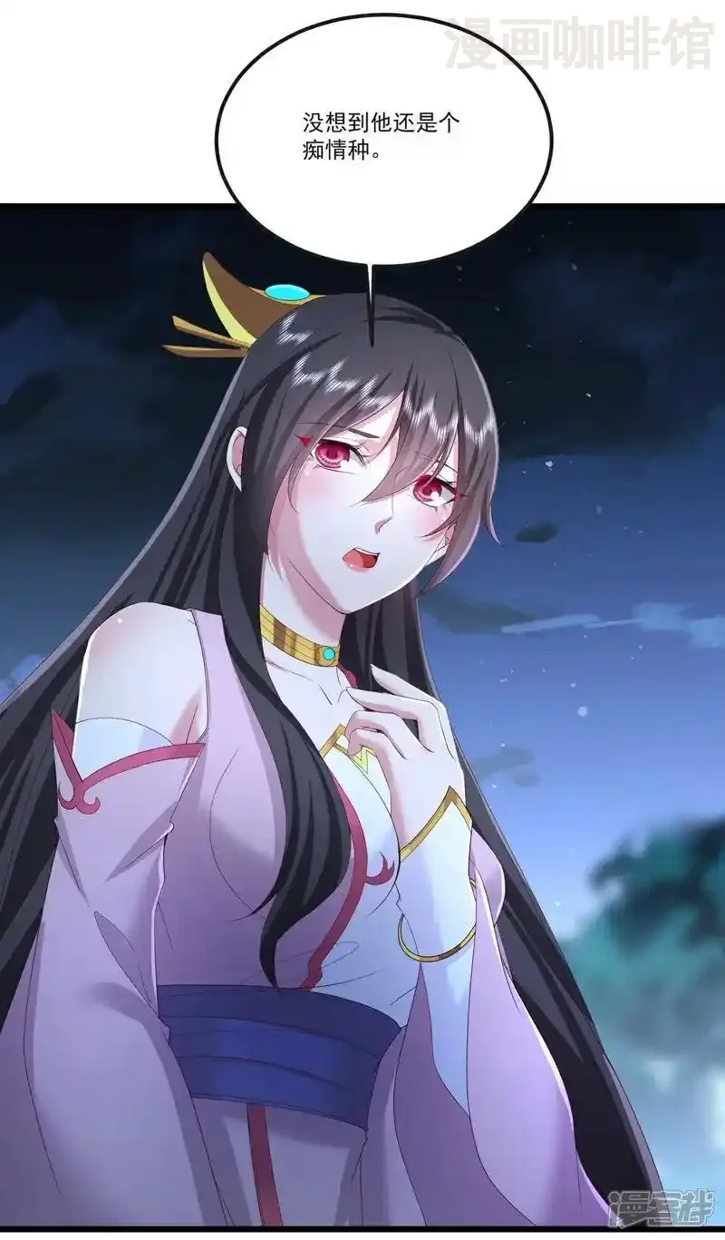 仙武帝尊 第511话 残兵归降 下拉式漫画 - 漫画咖啡馆 免费阅读 - Page 50