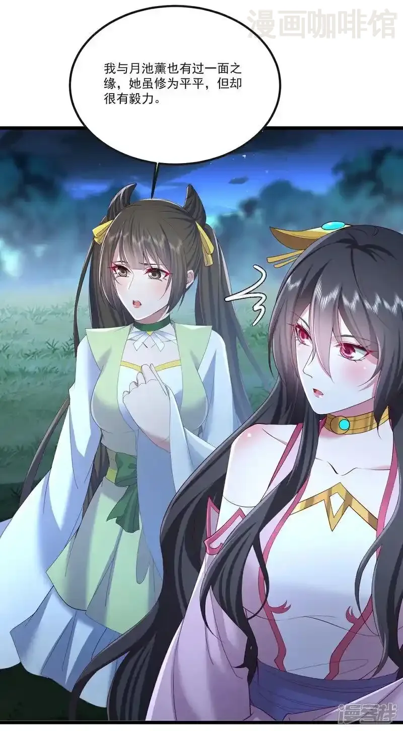 仙武帝尊 第511话 残兵归降 下拉式漫画 - 漫画咖啡馆 免费阅读 - Page 51