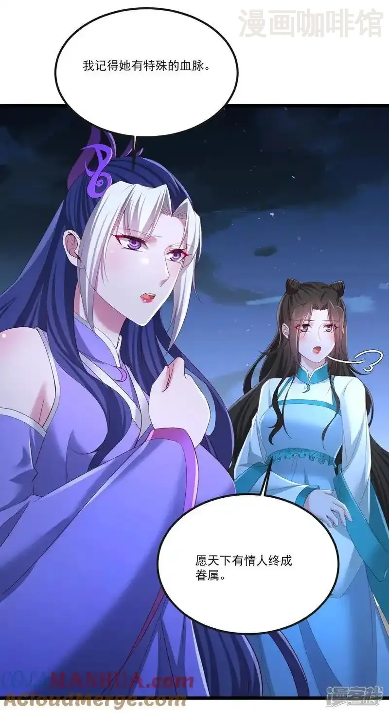 仙武帝尊 第511话 残兵归降 下拉式漫画 - 漫画咖啡馆 免费阅读 - Page 52