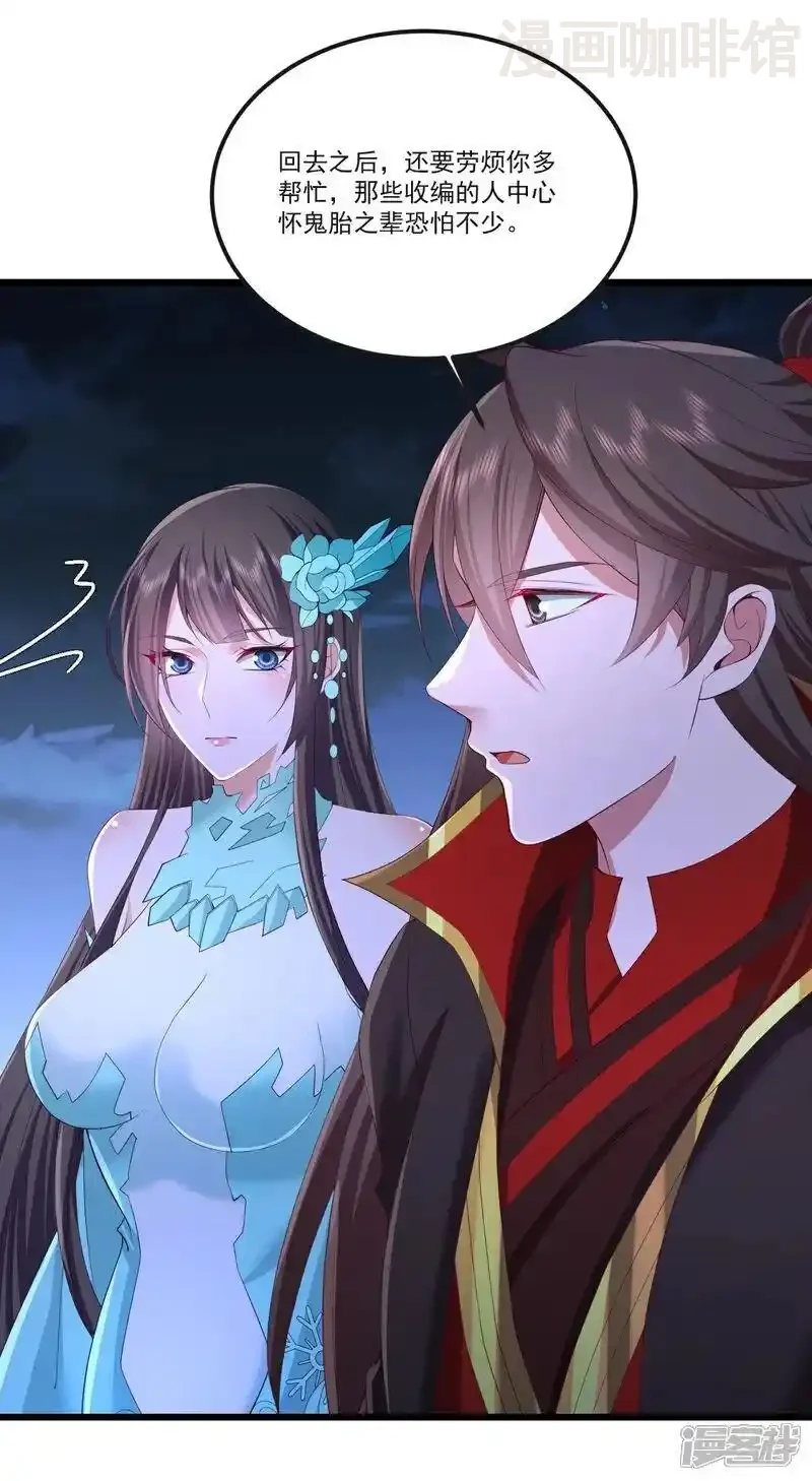 仙武帝尊 第511话 残兵归降 下拉式漫画 - 漫画咖啡馆 免费阅读 - Page 53