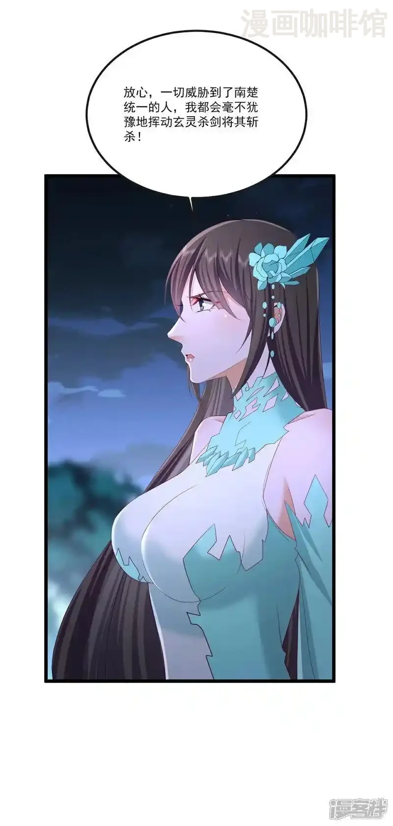 仙武帝尊 第511话 残兵归降 下拉式漫画 - 漫画咖啡馆 免费阅读 - Page 54