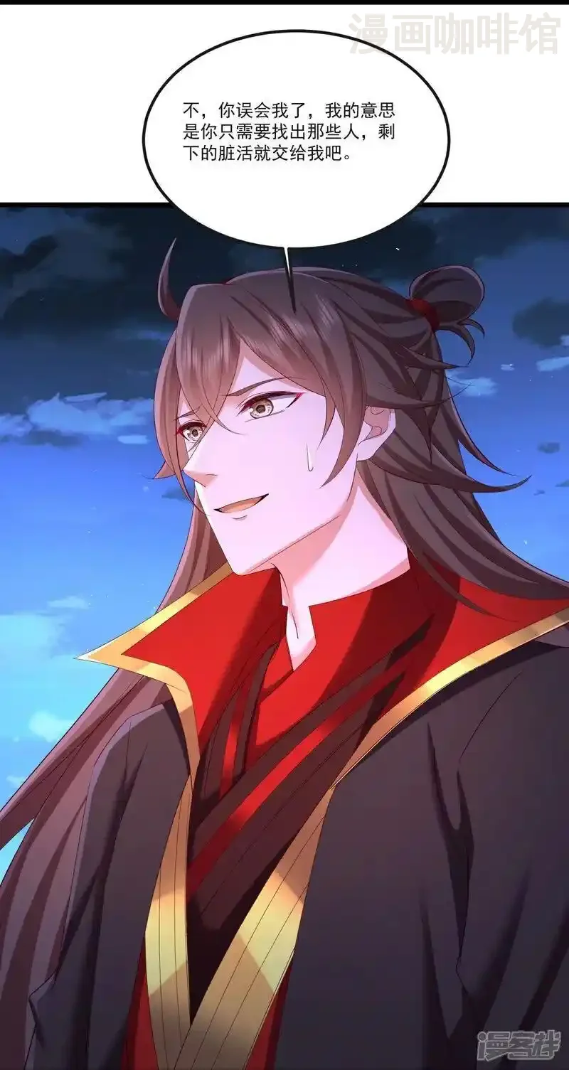 仙武帝尊 第511话 残兵归降 下拉式漫画 - 漫画咖啡馆 免费阅读 - Page 57