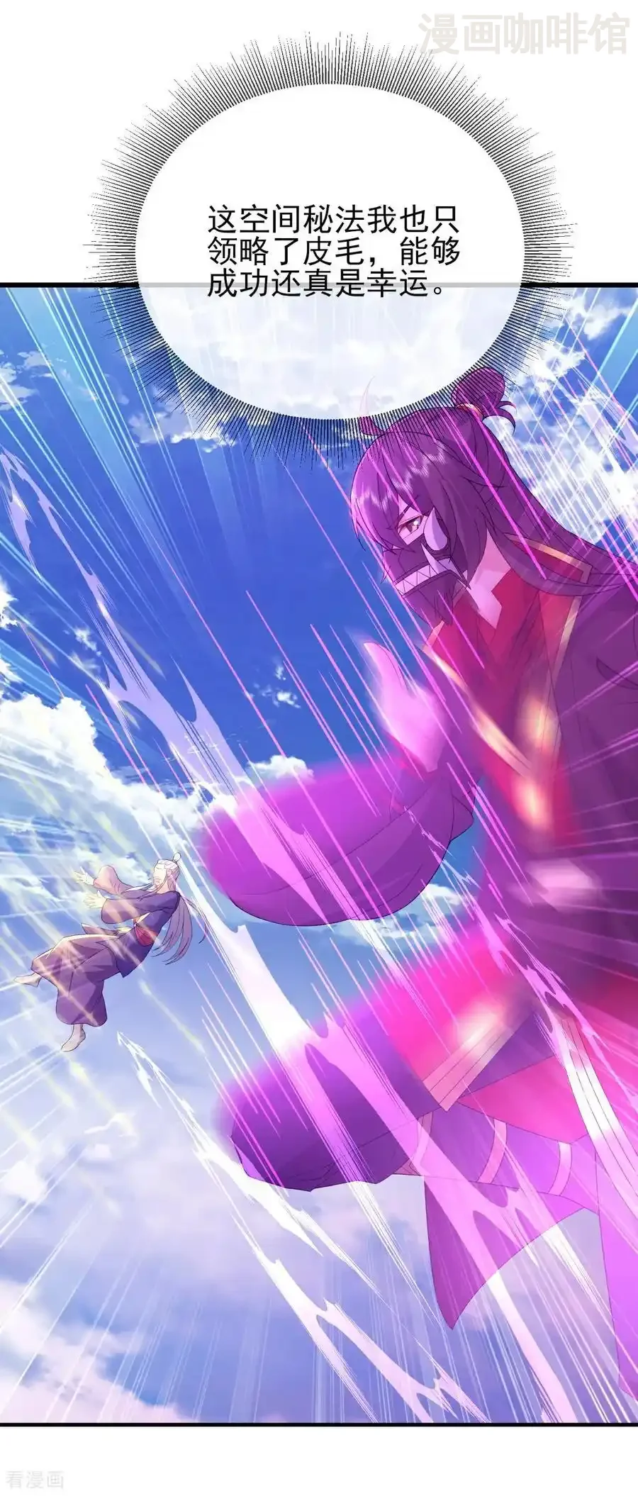 仙武帝尊 第565话 八王再现 下拉式漫画 - 漫画咖啡馆 免费阅读 - Page 5