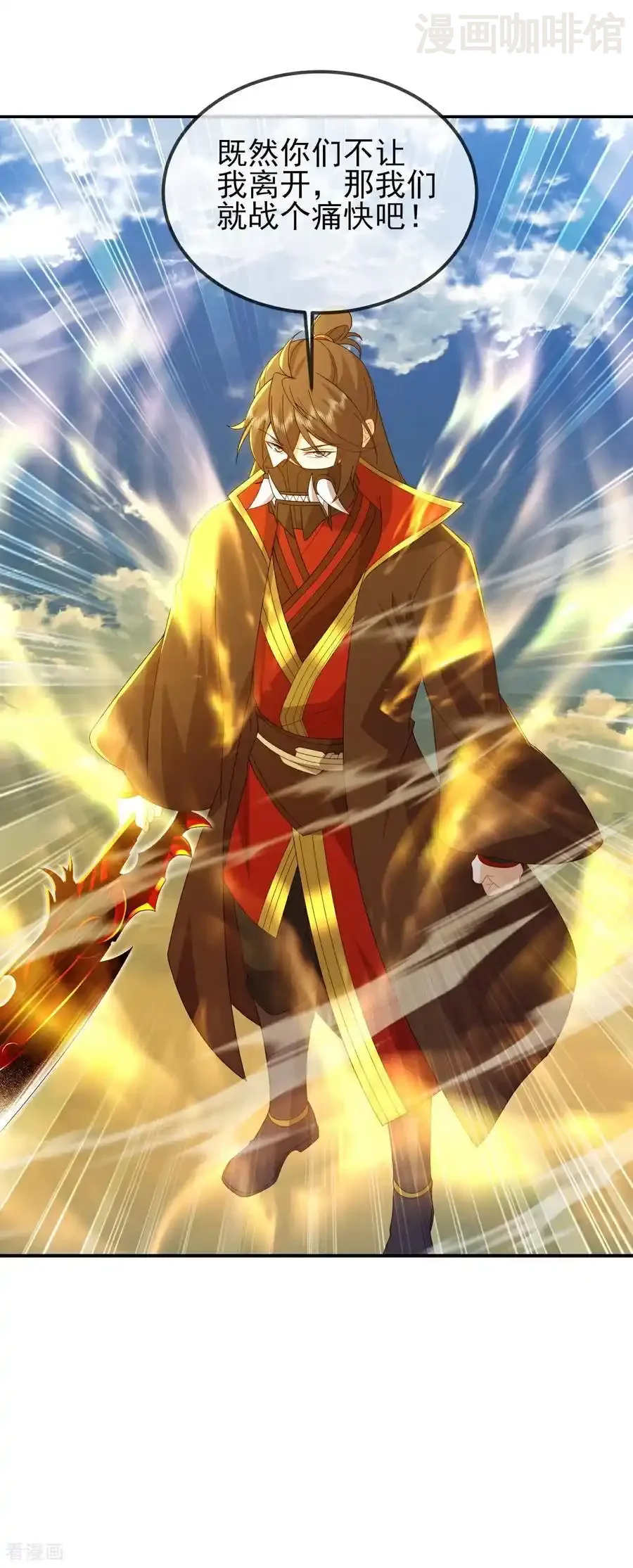 仙武帝尊 第565话 八王再现 下拉式漫画 - 漫画咖啡馆 免费阅读 - Page 6