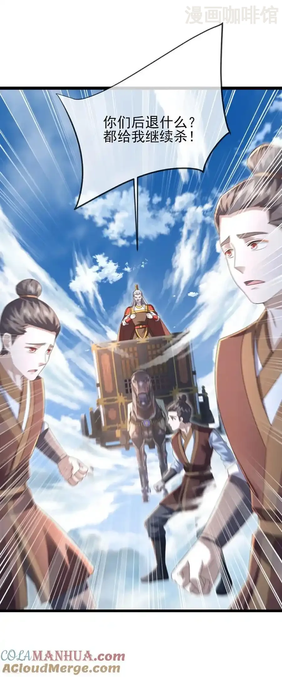 仙武帝尊 第565话 八王再现 下拉式漫画 - 漫画咖啡馆 免费阅读 - Page 10