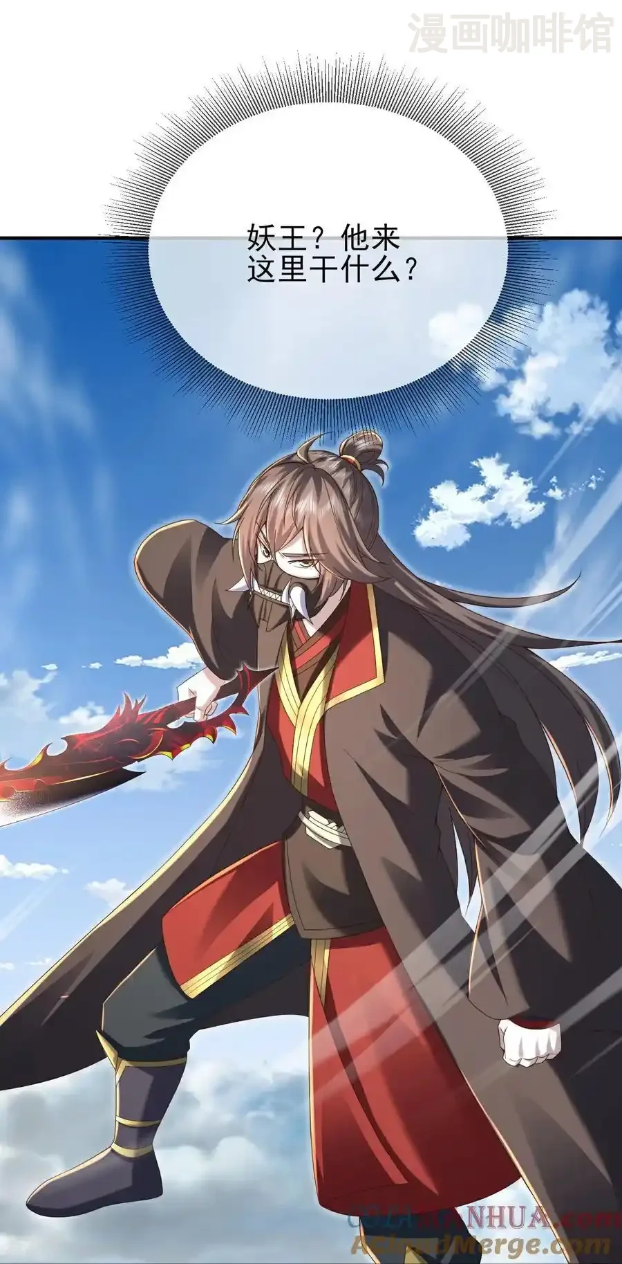 仙武帝尊 第565话 八王再现 下拉式漫画 - 漫画咖啡馆 免费阅读 - Page 13