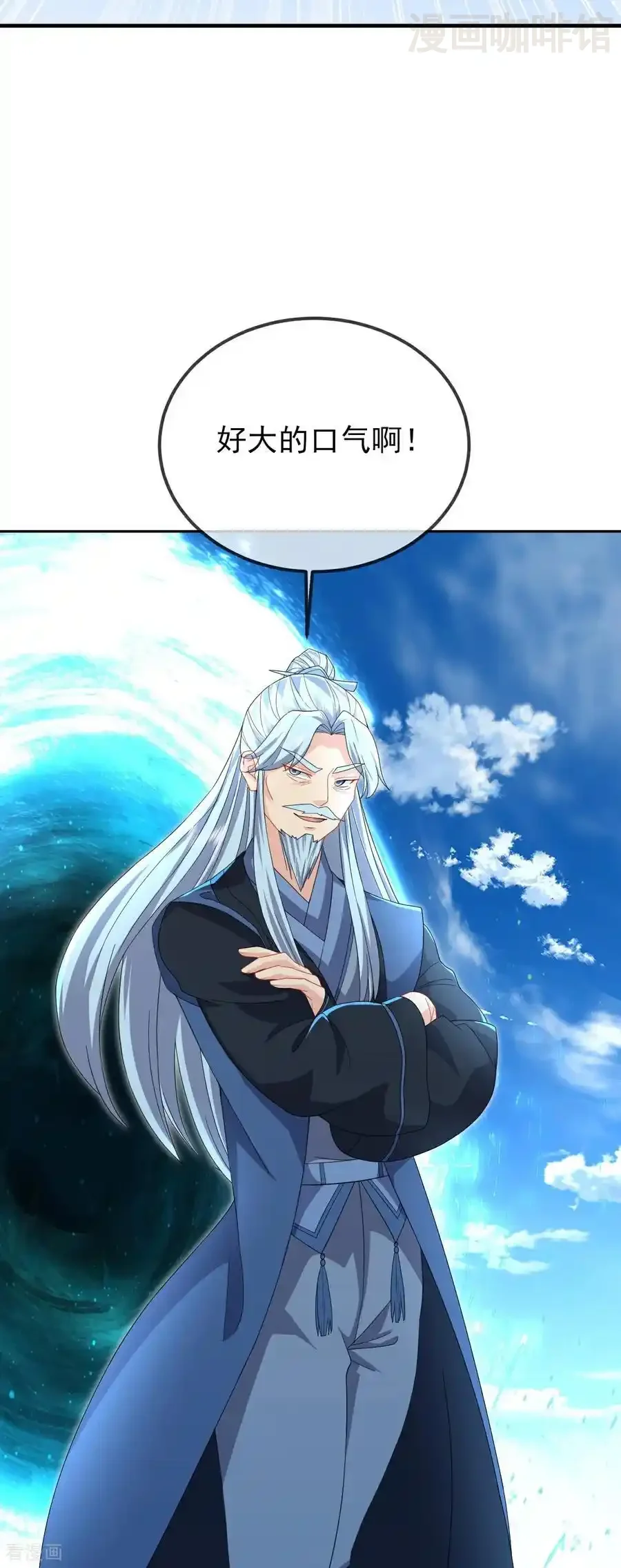 仙武帝尊 第565话 八王再现 下拉式漫画 - 漫画咖啡馆 免费阅读 - Page 17