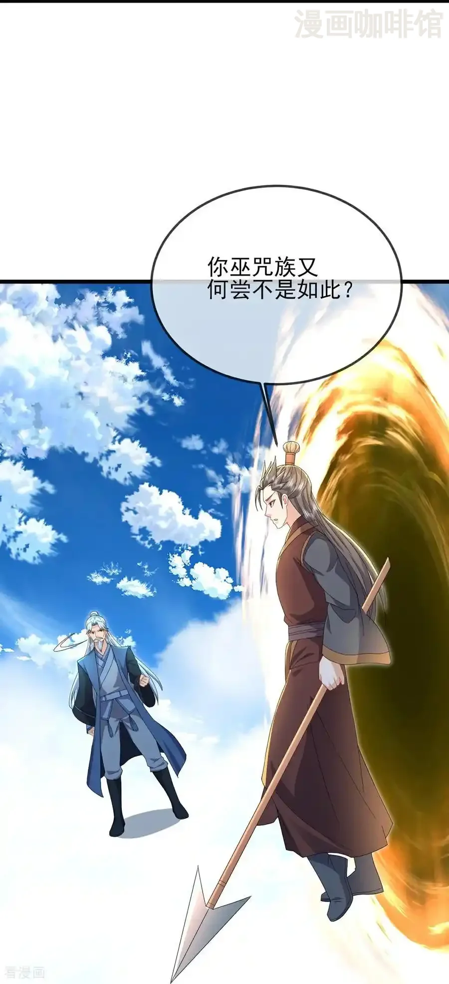 仙武帝尊 第565话 八王再现 下拉式漫画 - 漫画咖啡馆 免费阅读 - Page 18