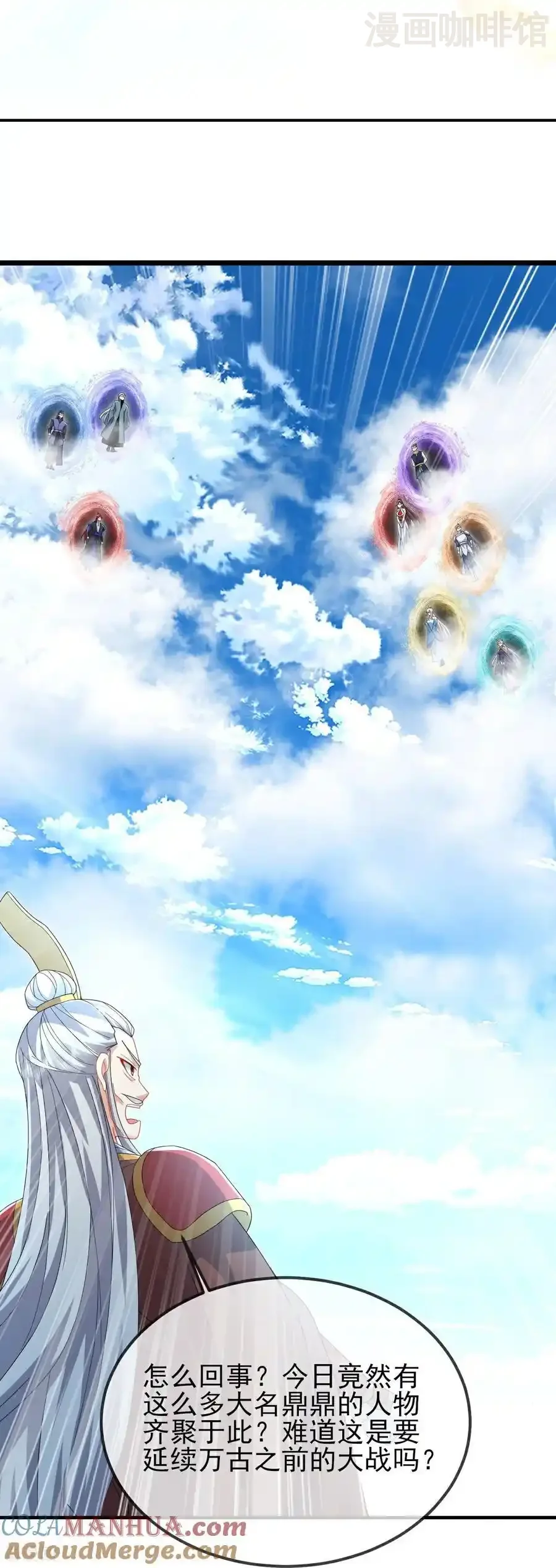 仙武帝尊 第565话 八王再现 下拉式漫画 - 漫画咖啡馆 免费阅读 - Page 19